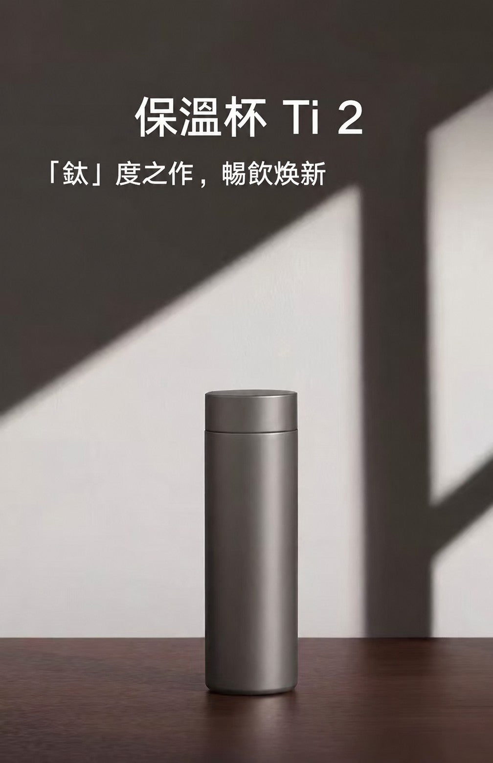 簡約灰鈦保溫杯 情境 1