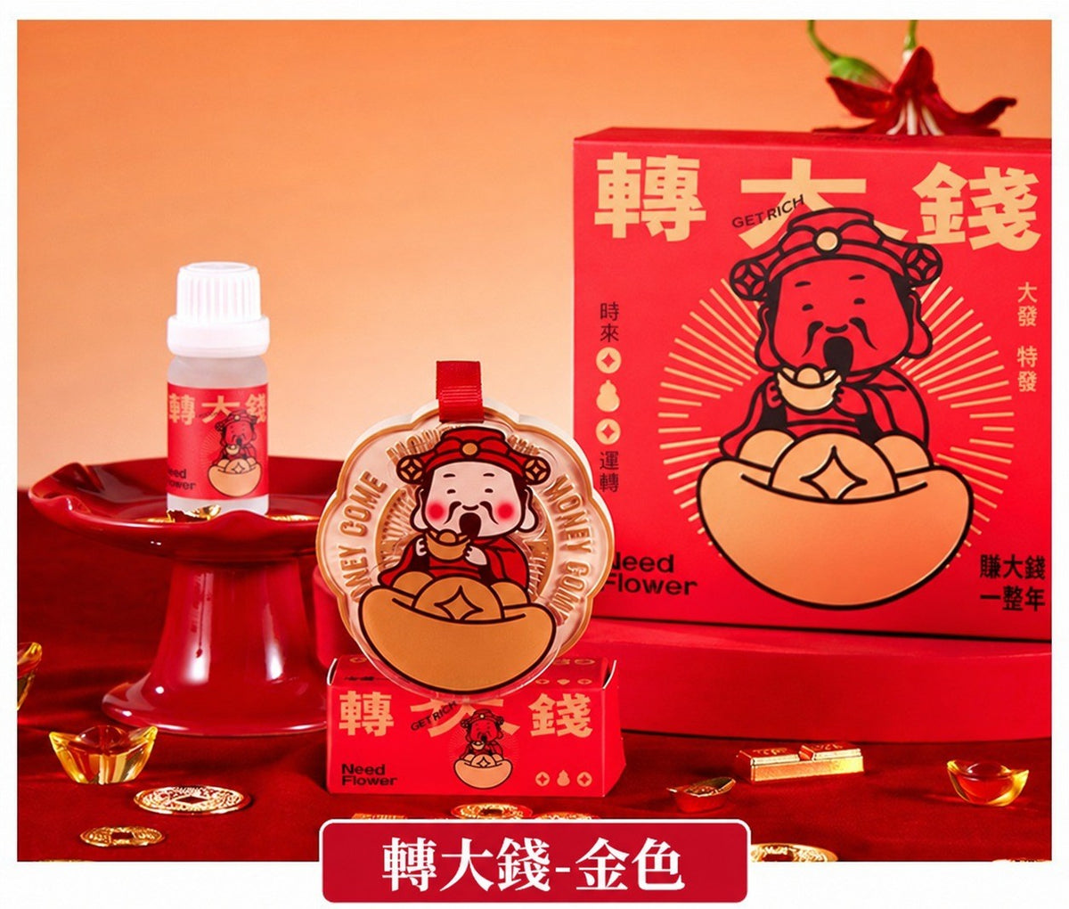 轉大錢新年香氛石膏香掛 款式圖
