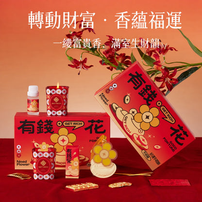 富貴花開香薰蠟燭禮盒 送禮氛圍